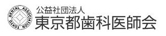 東京都歯科医師会ロゴ