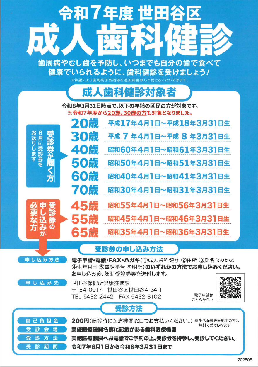 歯科診療 令和7年版 全科実例による 社会保険歯科診療 令和7年版／医歯薬出版株式会社